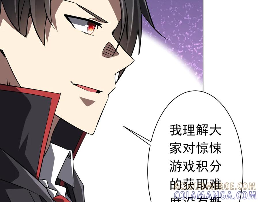 《全球惊悚：开局万亿冥币》第268话 钱财乃身外之物！ 第73页