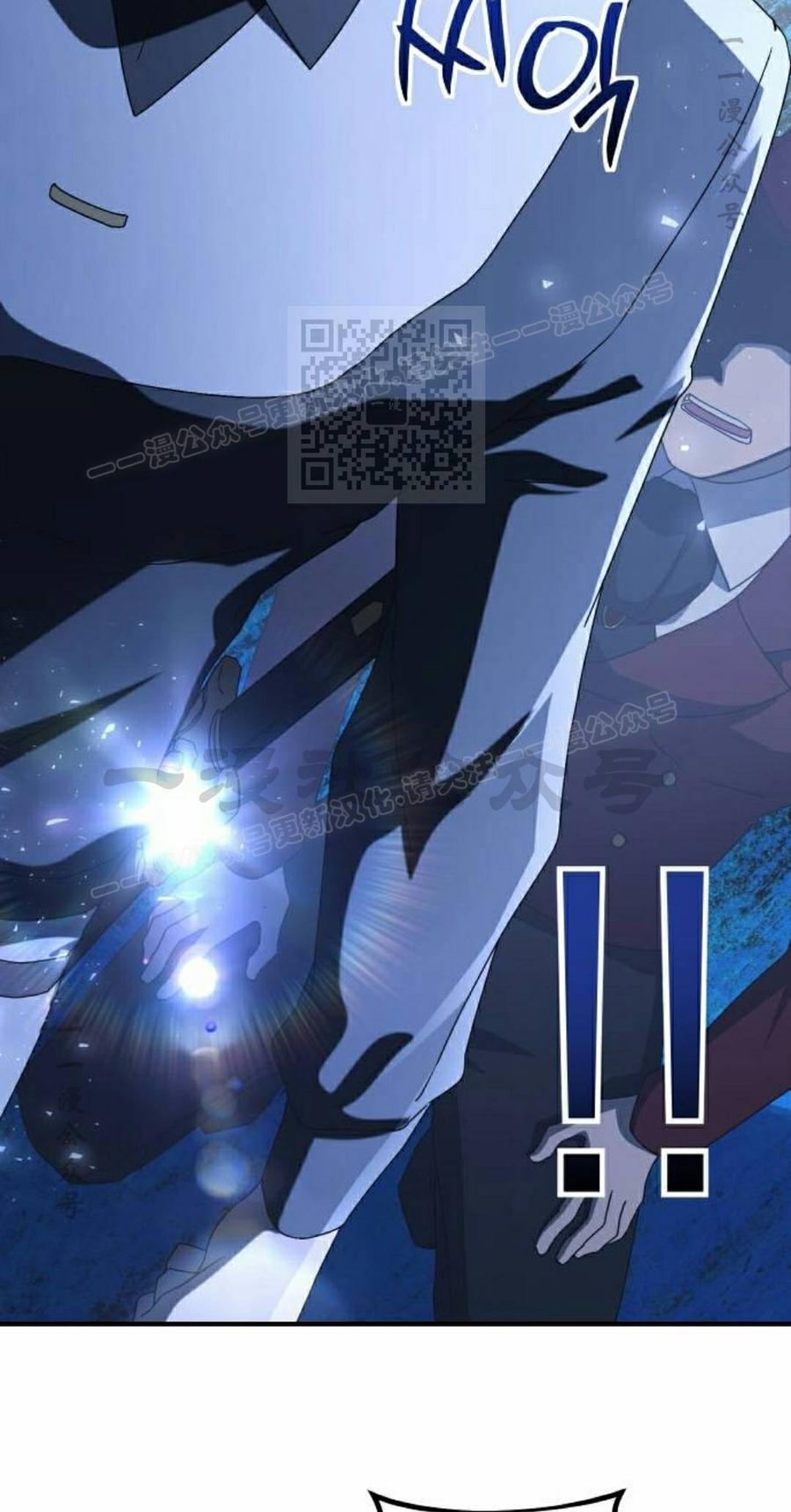 《扮演完美的反派角色》第28集 第56页