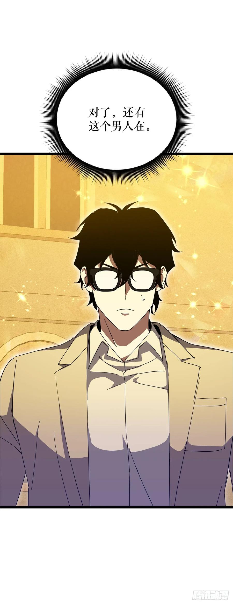《我洗劫了魔神的仓库》34.王者的资格 第74页