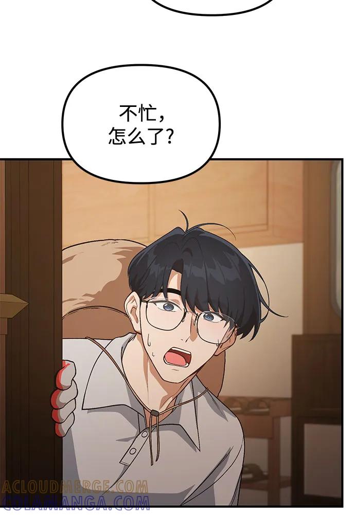 天才决定过平凡生活 - 第36话 第64页