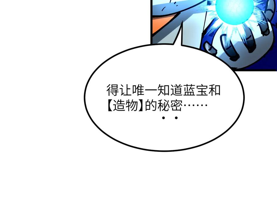 我用顶级系统重塑世界 - 蓝宝 - 第148张图