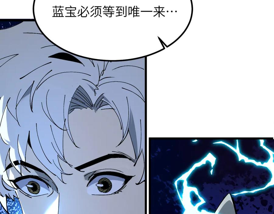 我用顶级系统重塑世界 - 蓝宝 - 第146张图