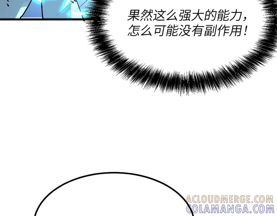 我用顶级系统重塑世界 - 蓝宝 - 第145张图