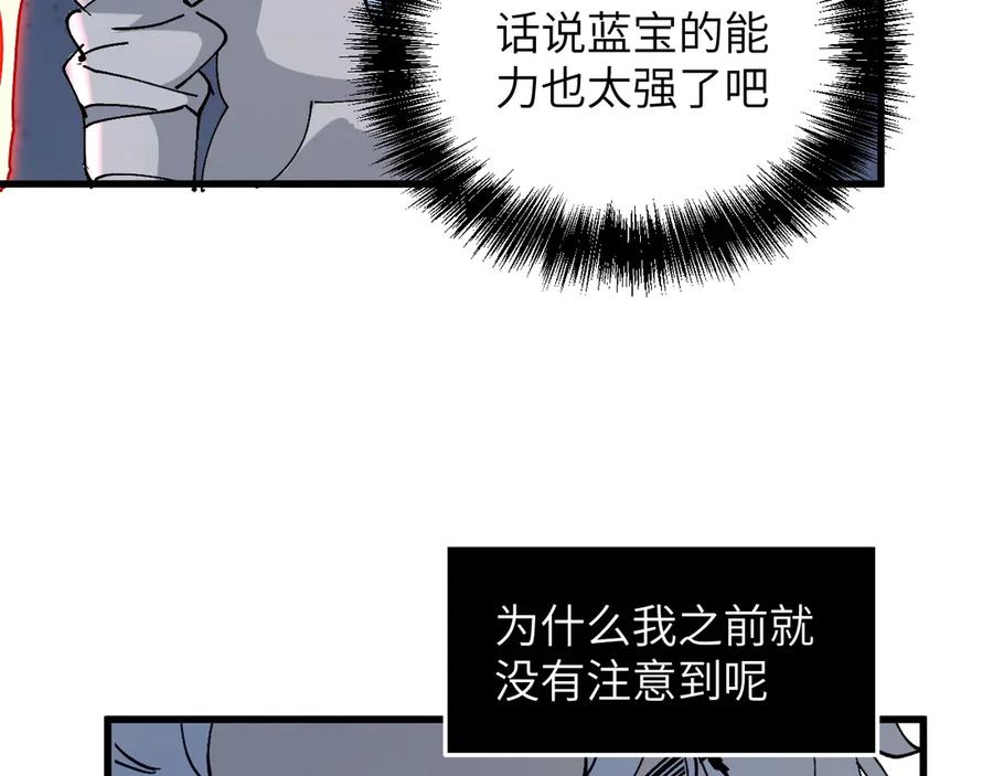 我用顶级系统重塑世界 - 蓝宝 - 第138张图