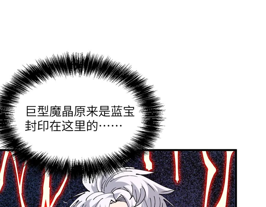 我用顶级系统重塑世界 - 蓝宝 - 第136张图