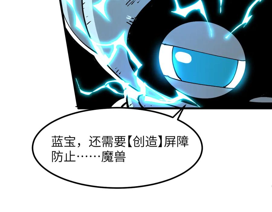 我用顶级系统重塑世界 - 蓝宝 - 第142张图