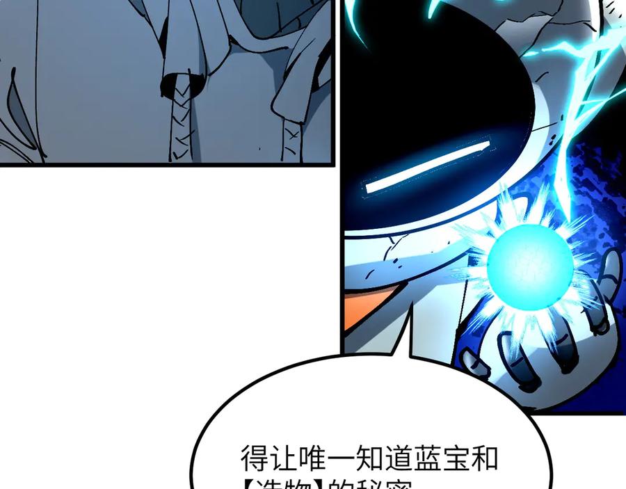 我用顶级系统重塑世界 - 背叛 - 第3张图