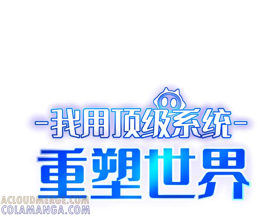 我用顶级系统重塑世界 - 背叛 - 第17张图