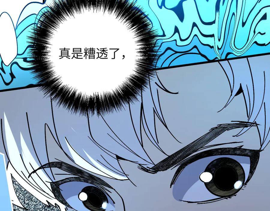 我用顶级系统重塑世界 - 背叛 - 第11张图