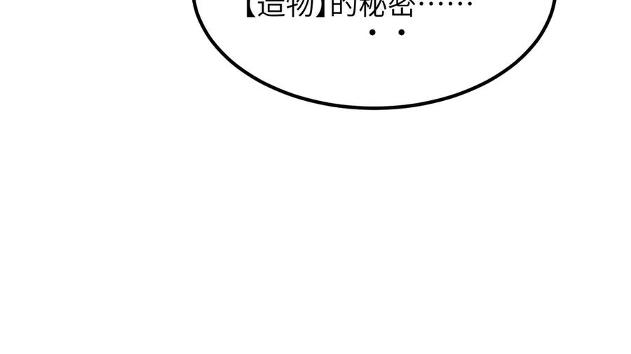 我用顶级系统重塑世界 - 背叛 - 第4张图