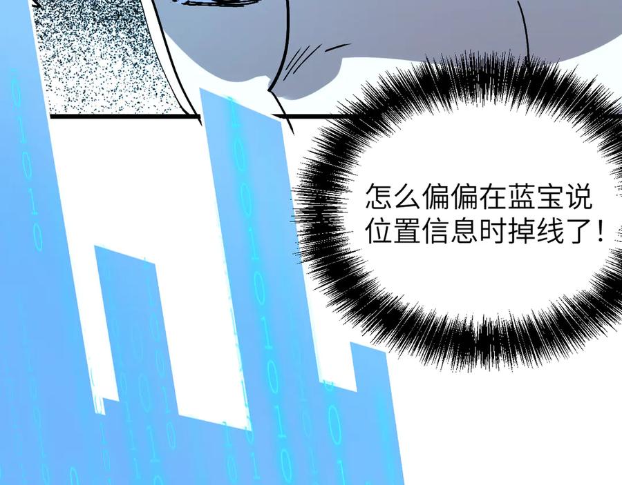 我用顶级系统重塑世界 - 背叛 - 第12张图