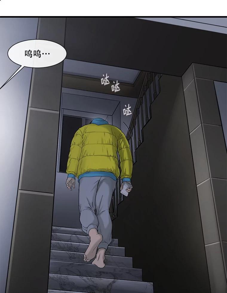 《梦境：黑色牢笼 Wonderland： Black Cage》50.反常的佩舒 第71页