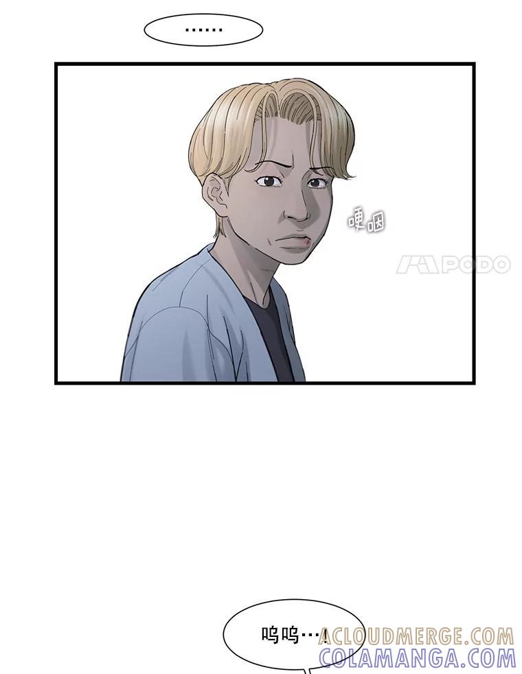 《梦境：黑色牢笼 Wonderland： Black Cage》50.反常的佩舒 第69页