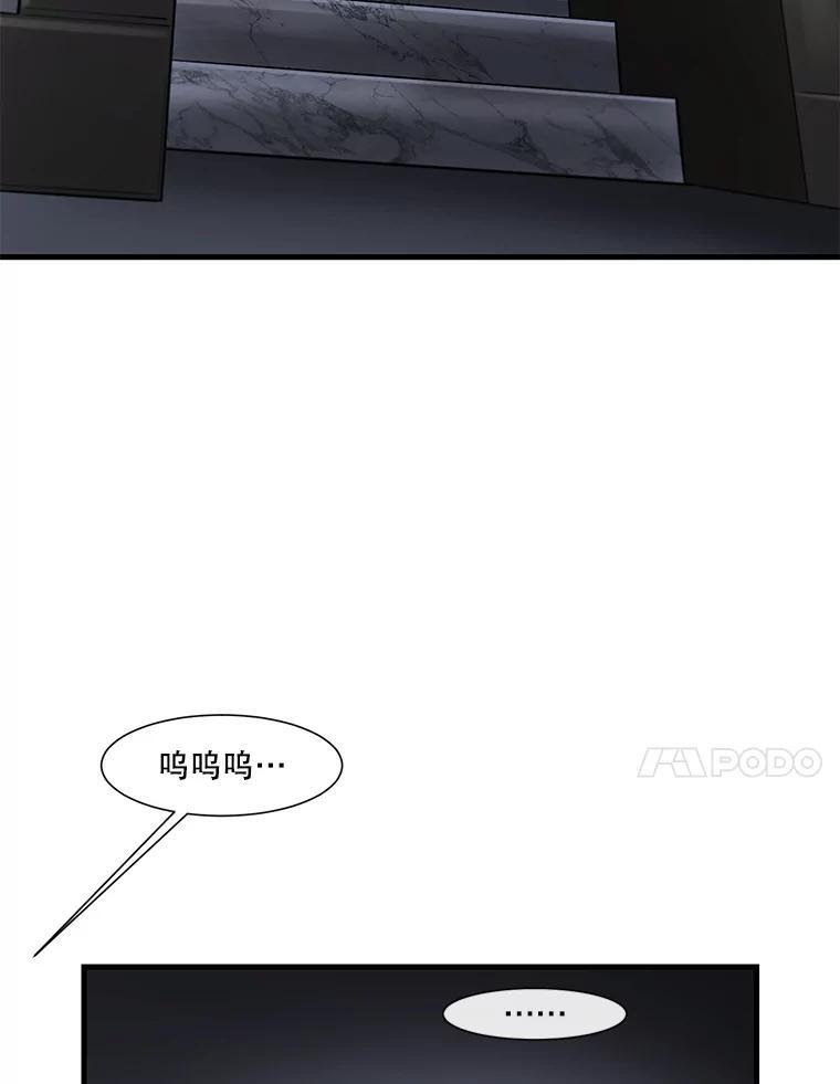 《梦境：黑色牢笼 Wonderland： Black Cage》50.反常的佩舒 第72页