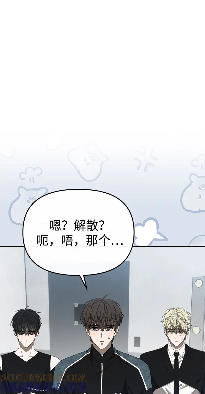 成为顶流男团的忙内 第55话 第22页
