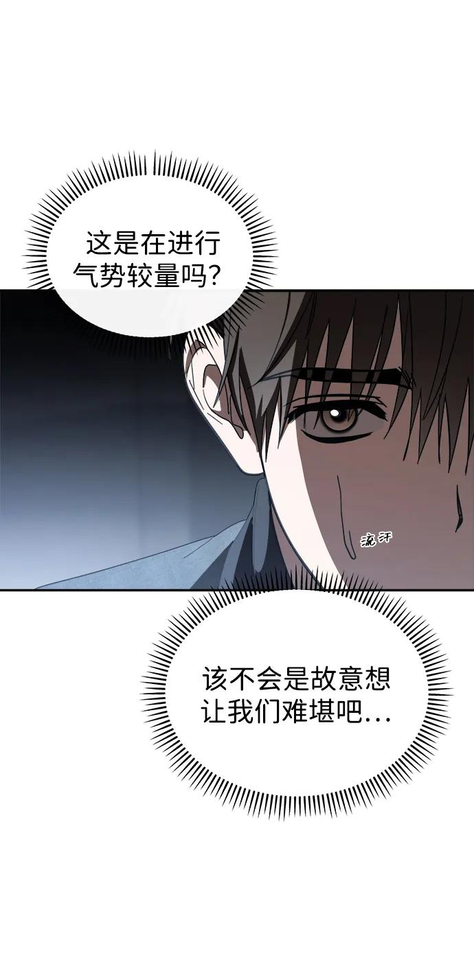 成为顶流男团的忙内 第55话 第24页
