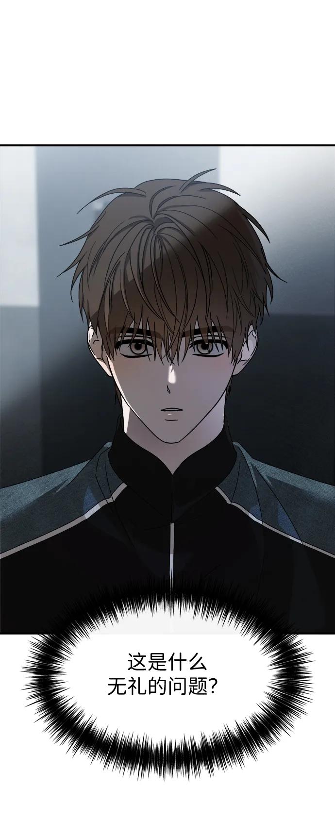 成为顶流男团的忙内 第55话 第21页