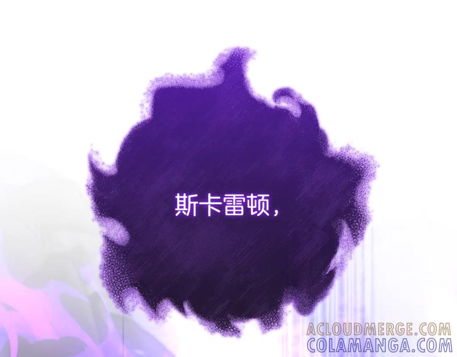 男二是女儿身 第74话 父亲现身 第249页