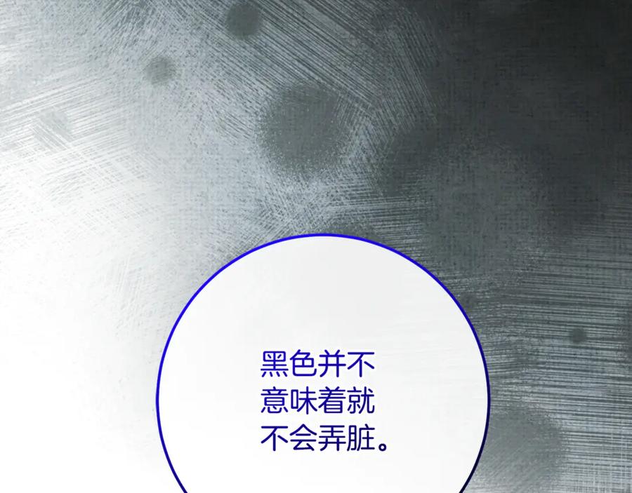 男二是女儿身 第74话 父亲现身 第244页