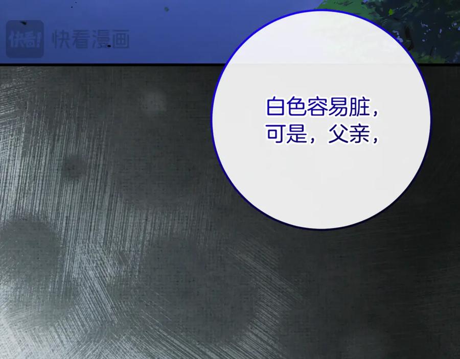 男二是女儿身 第74话 父亲现身 第243页