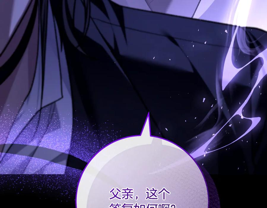 男二是女儿身 第74话 父亲现身 第259页
