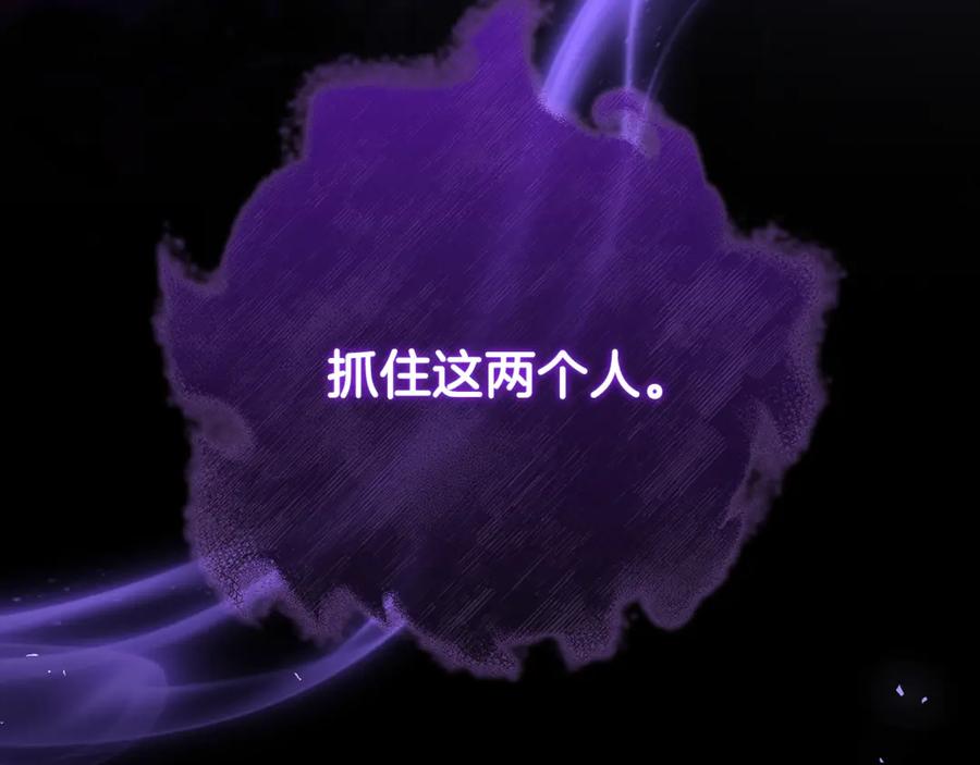 男二是女儿身 第74话 父亲现身 第255页