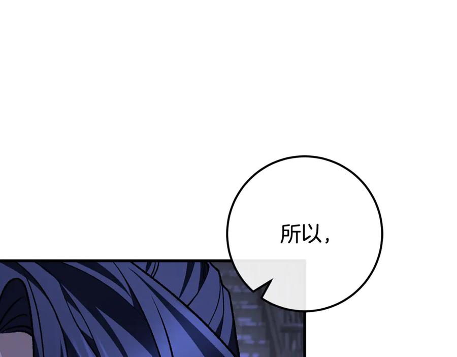 男二是女儿身 第74话 父亲现身 第238页