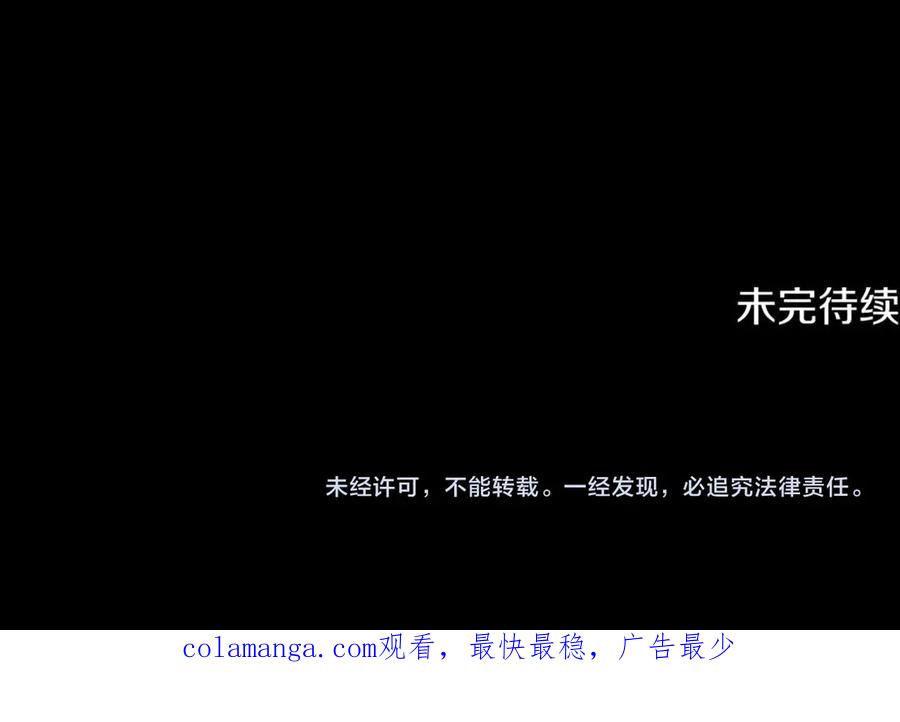 男二是女儿身 第74话 父亲现身 第262页