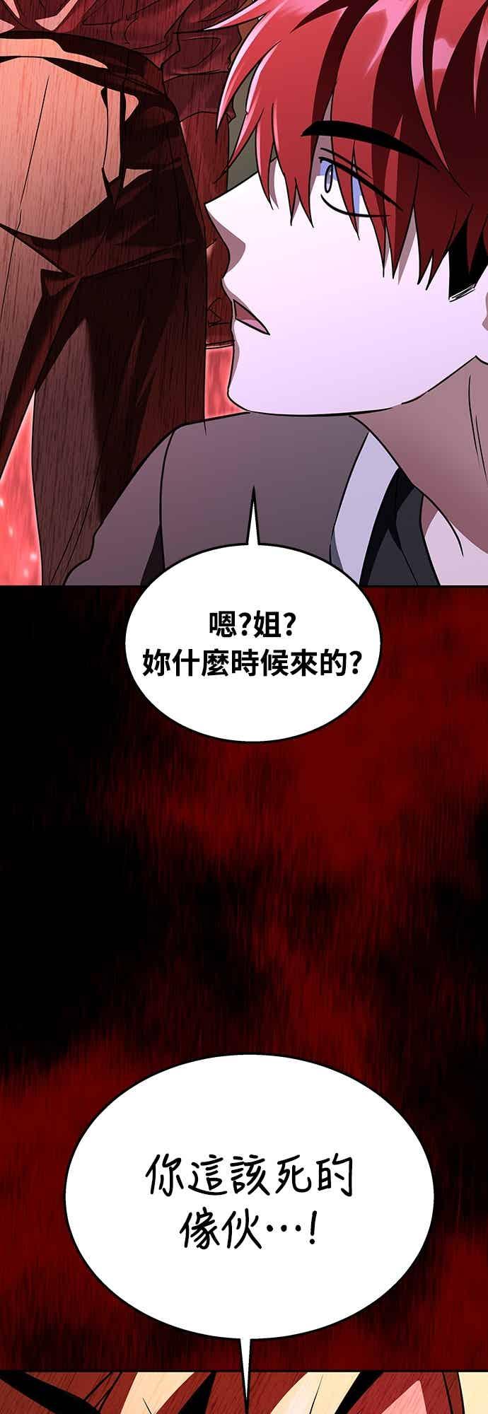 《C级坦克不死回归！》第28话 第65页