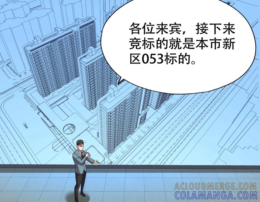 都市隐龙 - 第2话 竞拍会？秦家人算什么东西！ - 第185张图