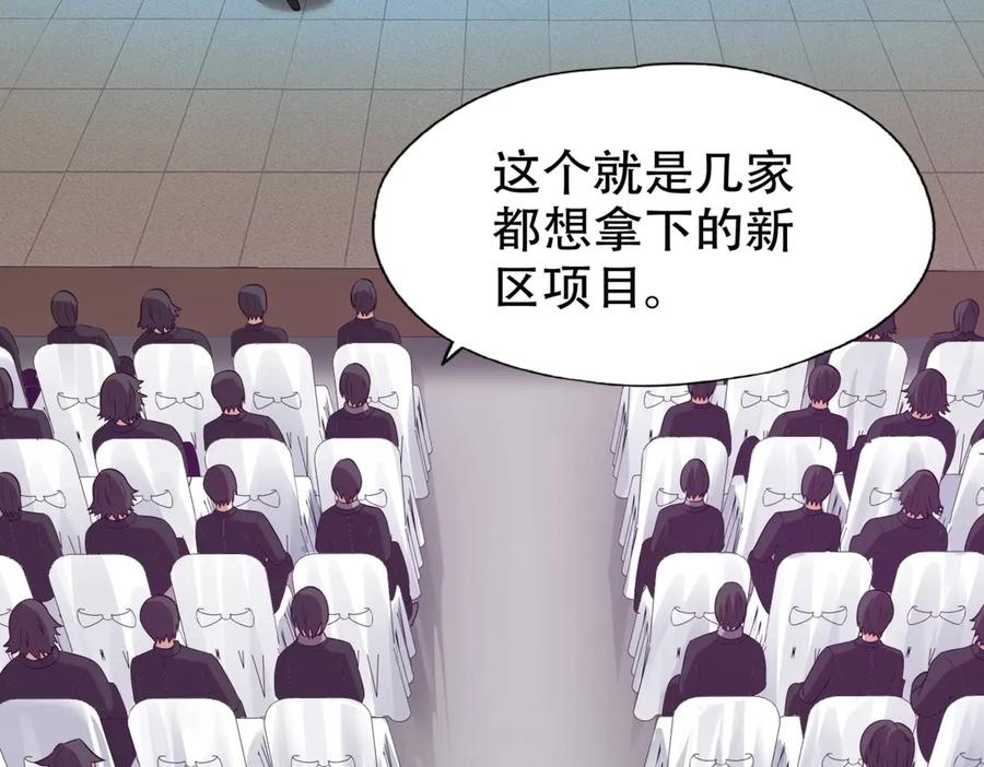 都市隐龙 - 第2话 竞拍会？秦家人算什么东西！ - 第186张图