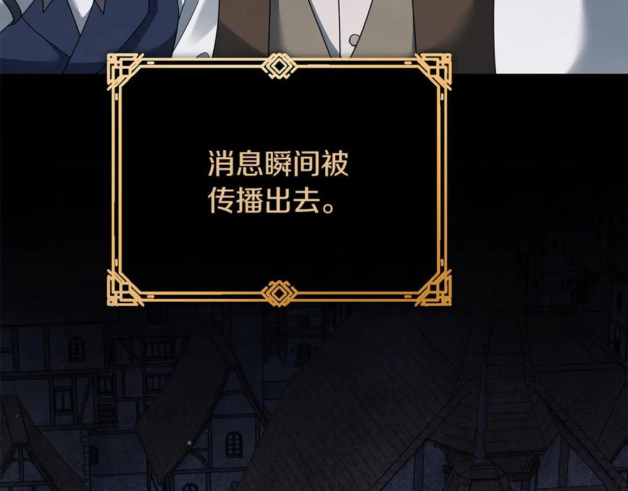 《以使者之名》第93话 醒来 第67页