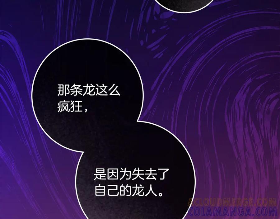《以使者之名》第93话 醒来 第65页