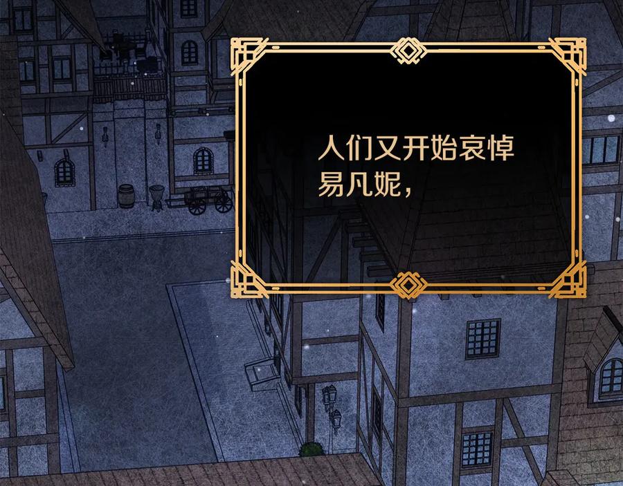 《以使者之名》第93话 醒来 第68页