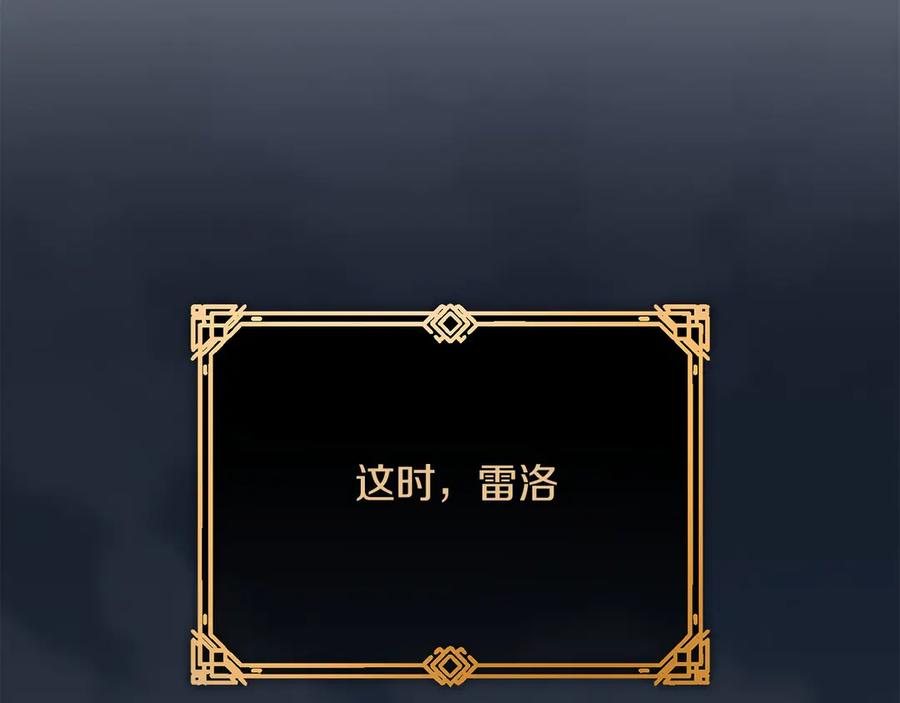 《以使者之名》第93话 醒来 第71页