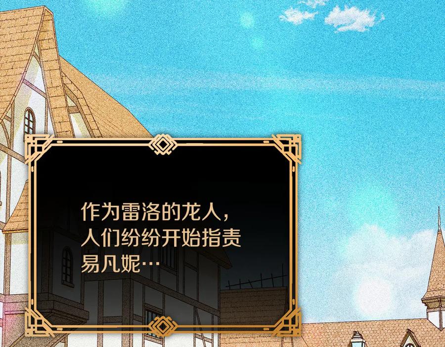 《以使者之名》第93话 醒来 第59页