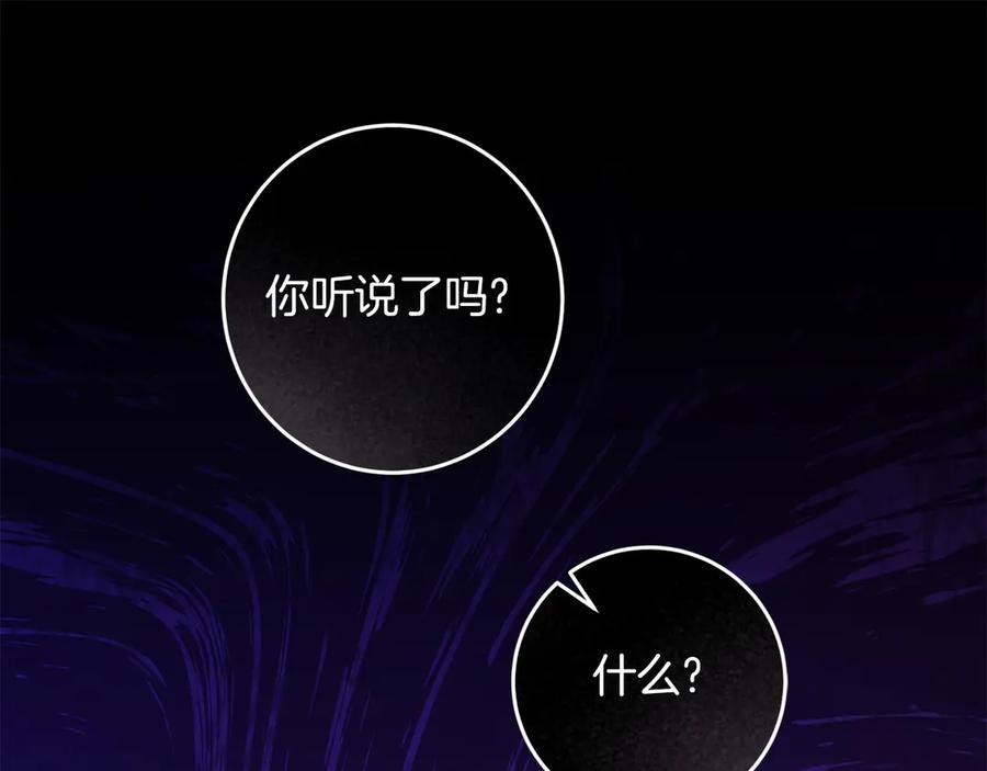 《以使者之名》第93话 醒来 第64页