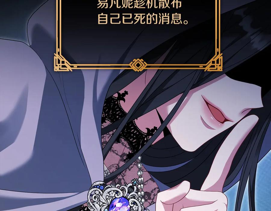 《以使者之名》第93话 醒来 第62页