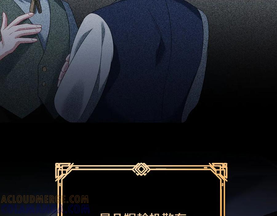 《以使者之名》第93话 醒来 第61页