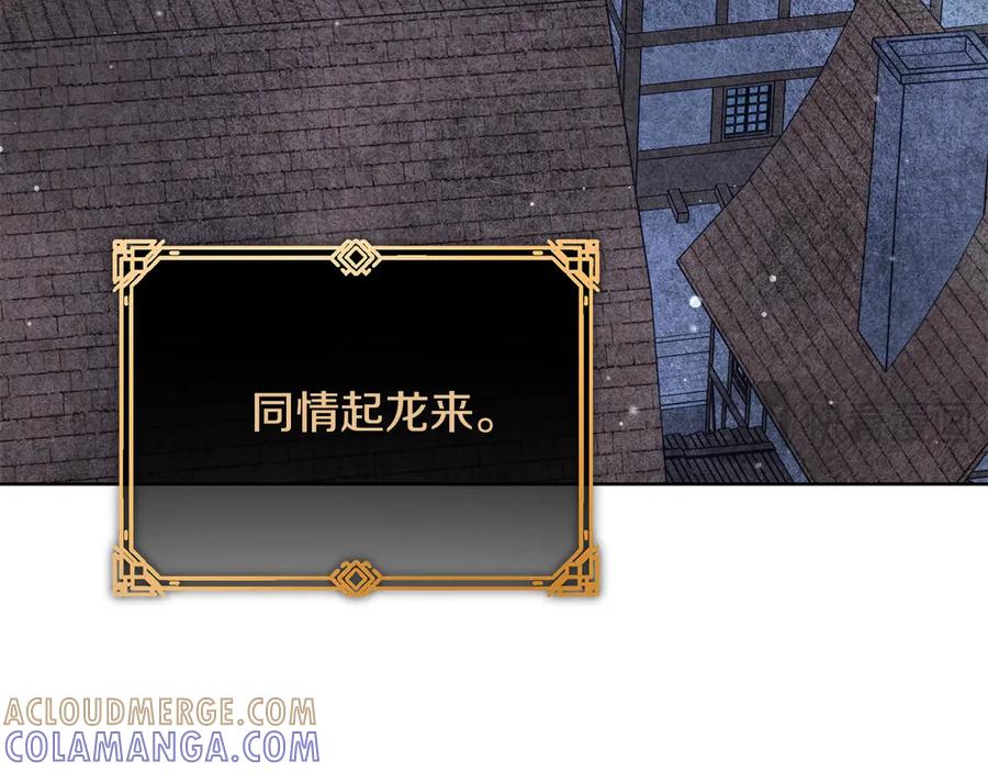 《以使者之名》第93话 醒来 第69页