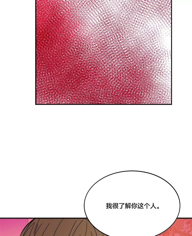 《STRESSER》99.即便如此 第59页