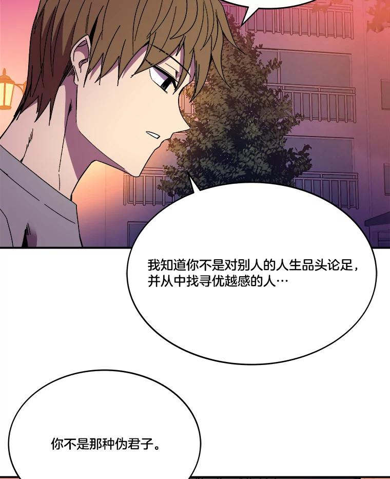 《STRESSER》99.即便如此 第60页