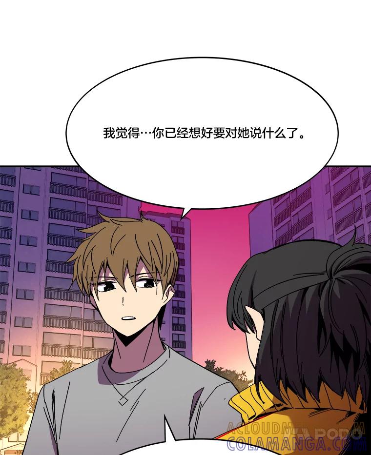 《STRESSER》99.即便如此 第57页
