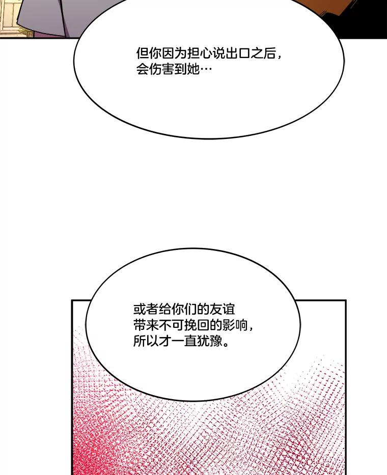 《STRESSER》99.即便如此 第58页