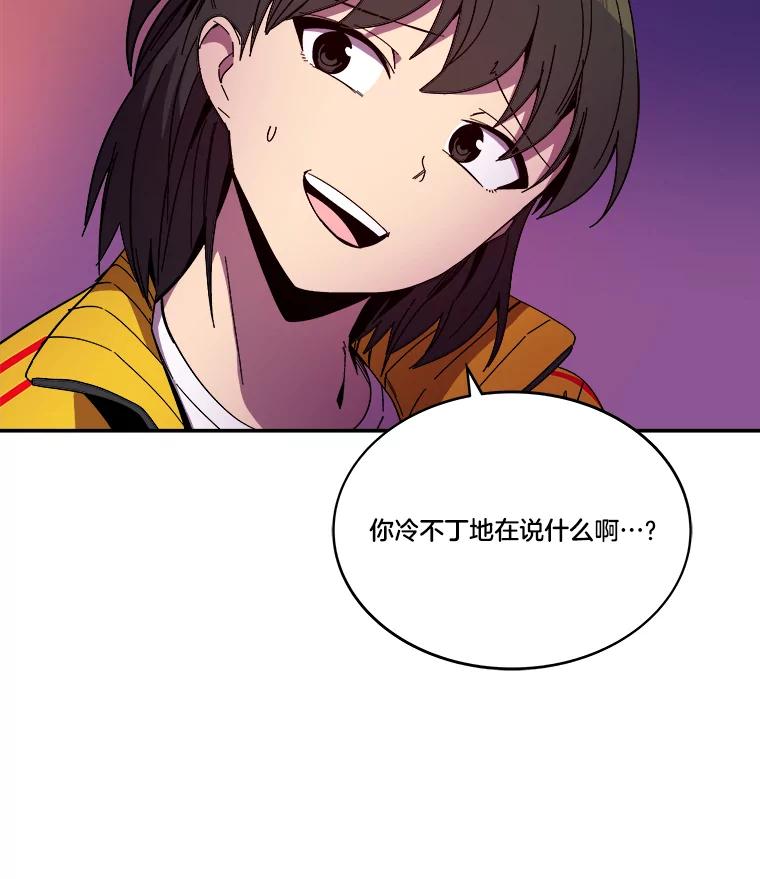 《STRESSER》99.即便如此 第56页