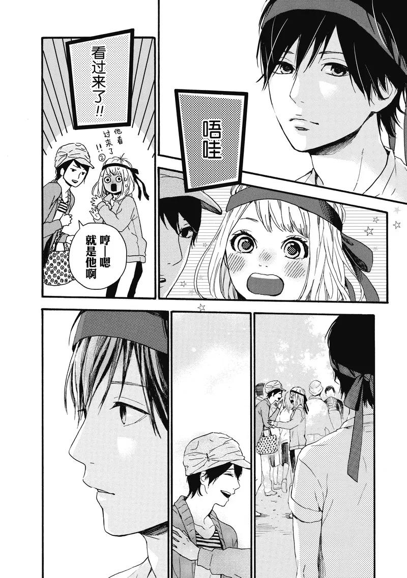 《Orange》第14话 第12页