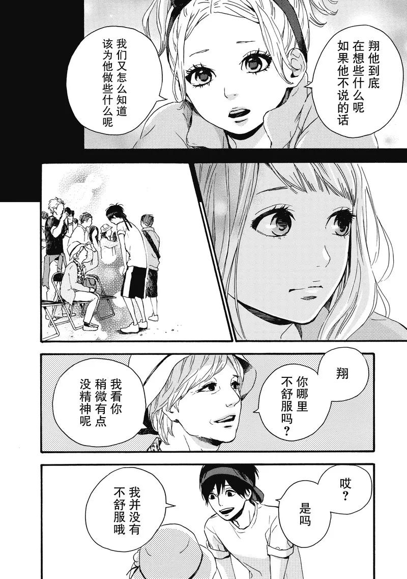 《Orange》第14话 第18页
