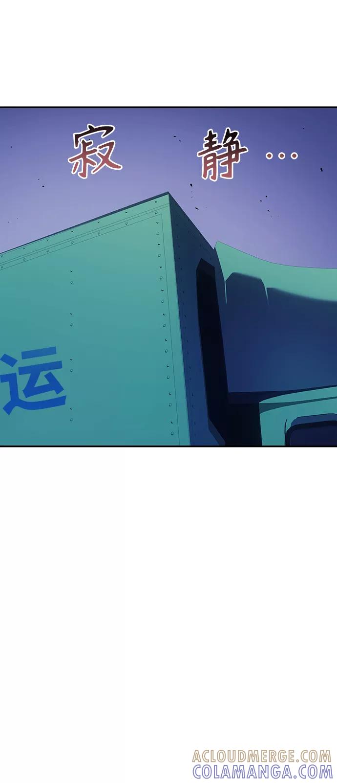 《7FATES： CHAKHO》第15集 第37页