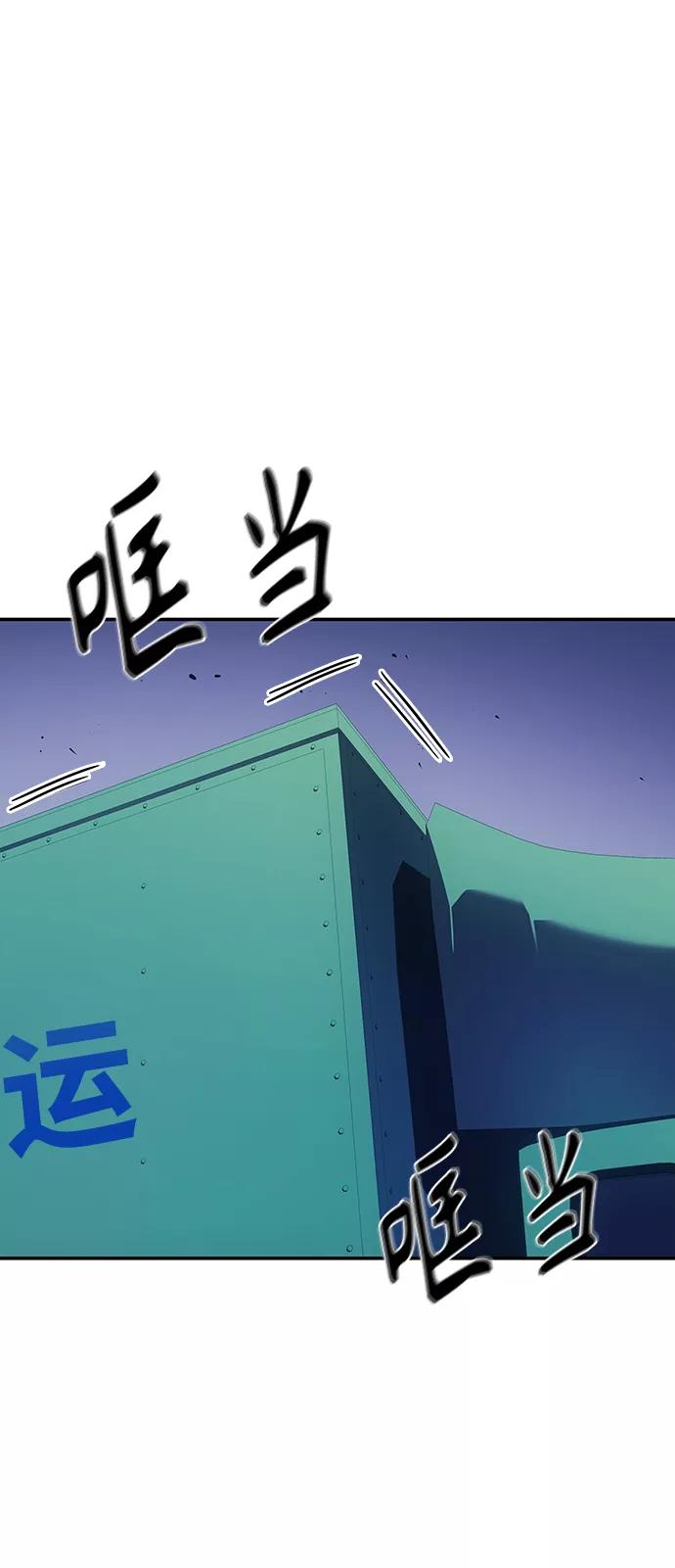 《7FATES： CHAKHO》第15集 第36页