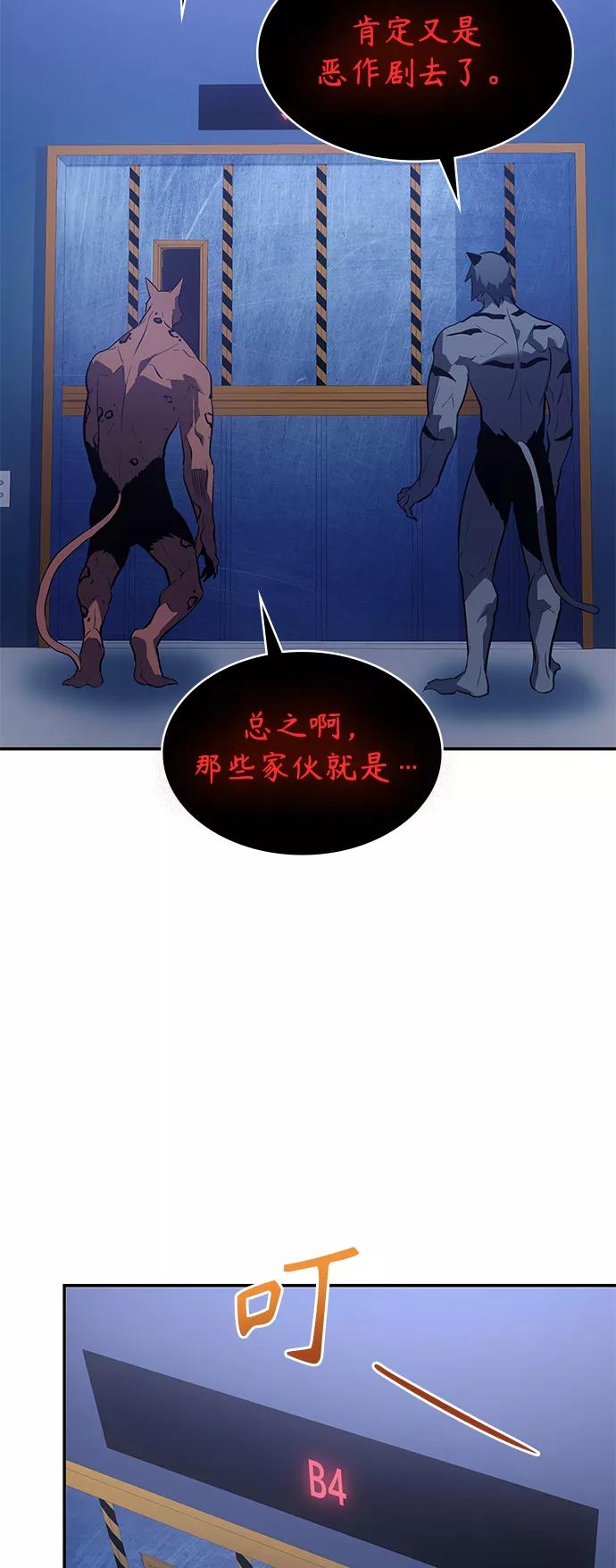 《7FATES： CHAKHO》第15集 第39页